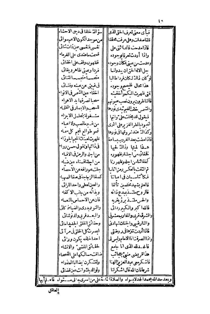 futmak.com - Page 10 - from part One of the second Boulaq edition